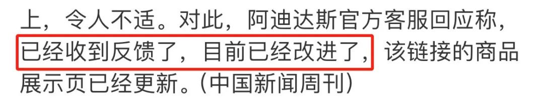 脚踩中国文物?阿迪达斯终于不装了