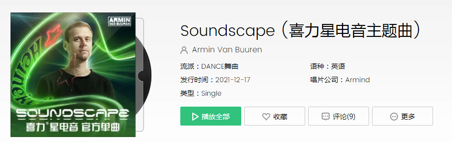 冰雪电音引领年轻潮流，喜力&reg;太会玩了！