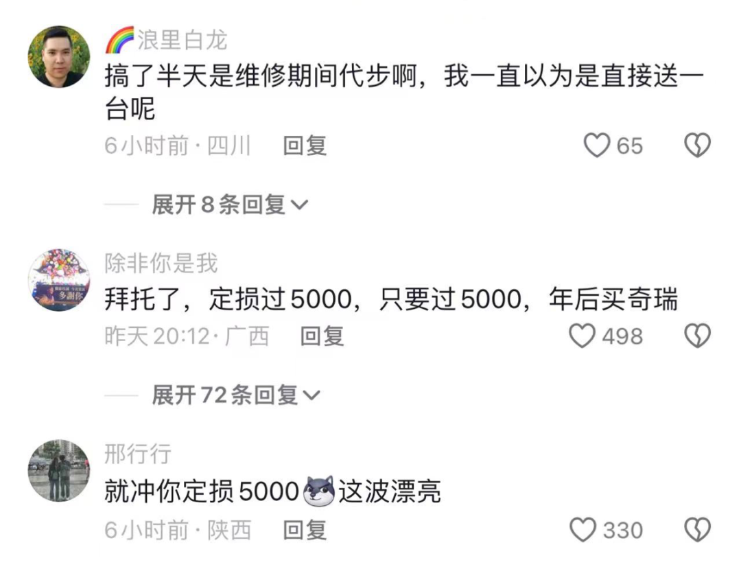 奔驰车主砸&ldquo;富贵&rdquo;，奇瑞赶紧端盆接