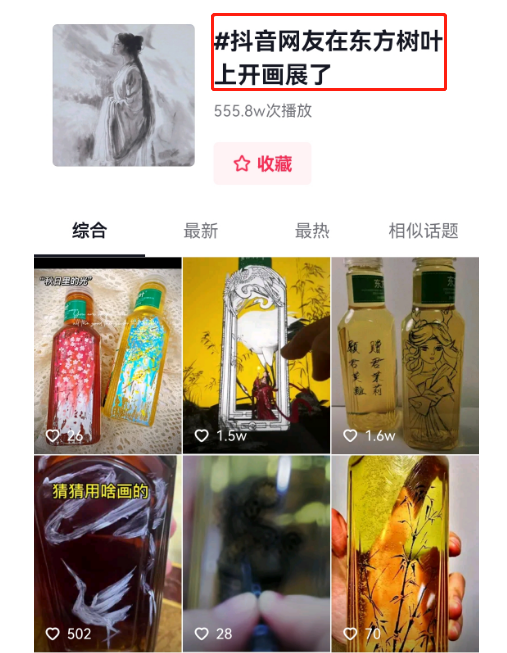 东方树叶被魔改!网友:啤里啤气