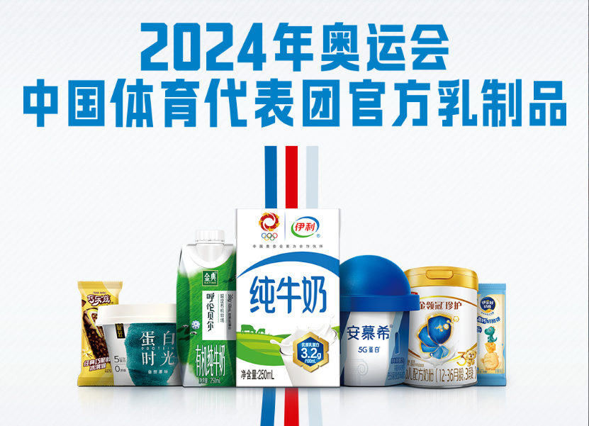 伊利反向剧透背后,藏着乳业双雄的回本焦虑