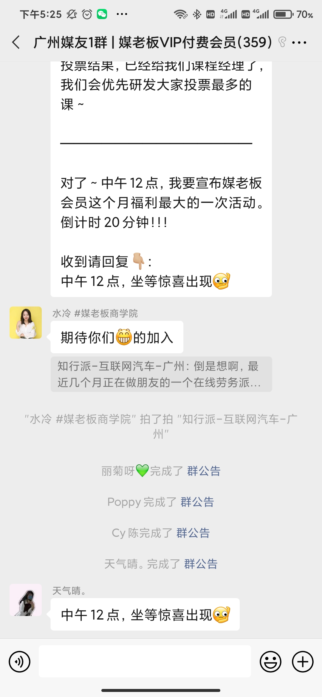 深度复盘:媒老板会员拉新活动,7天裂变10000+人 深度复盘:媒老板会员拉新活动,7天裂变10000+人