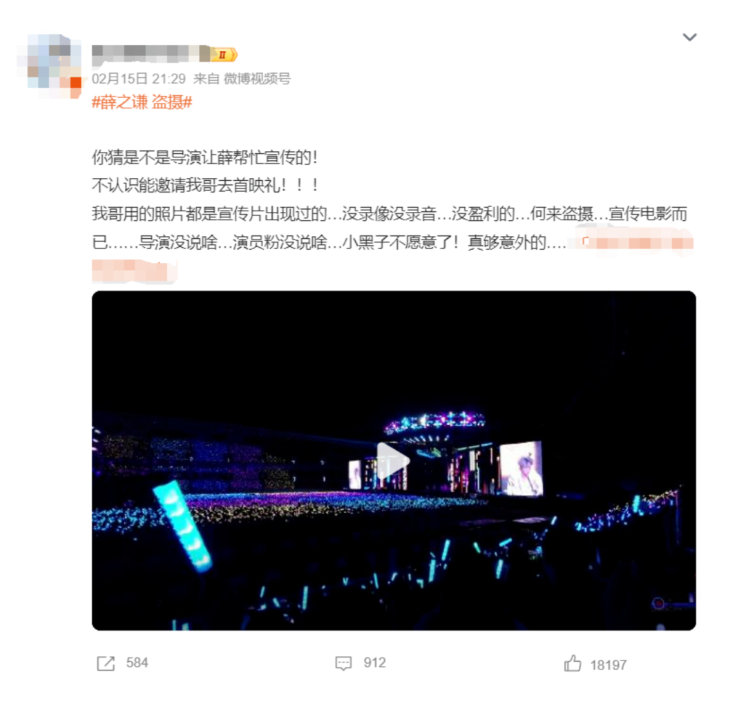 从薛之谦录屏,学习公关怎么做舆情预判