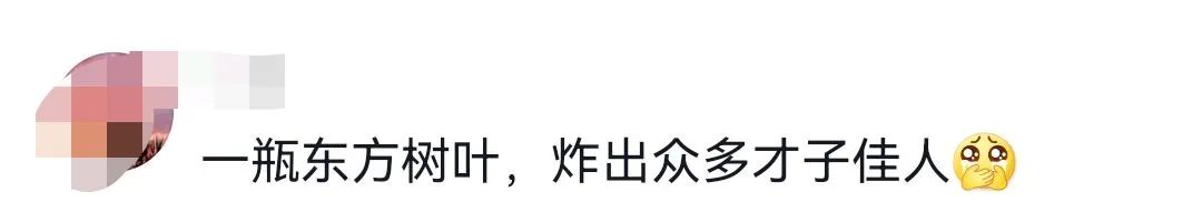 东方树叶“新包装” 又火了?!