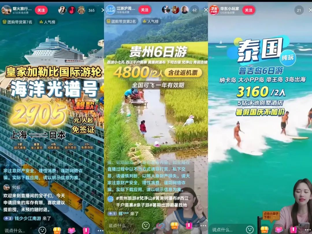 百万询单冲垮旅游社,他带火了一个赛道