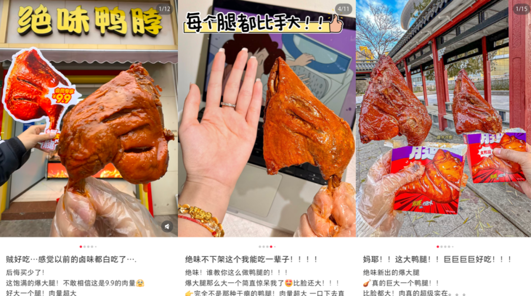 年轻人的抽象赛道,算是被绝味这小子给闯进去了