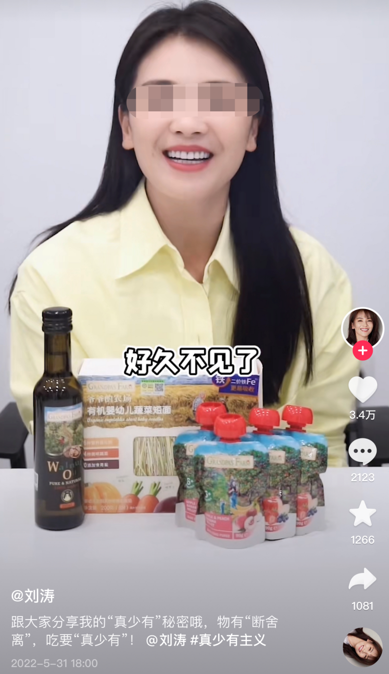 一双袜子几百块,郭晶晶也来割韭菜!