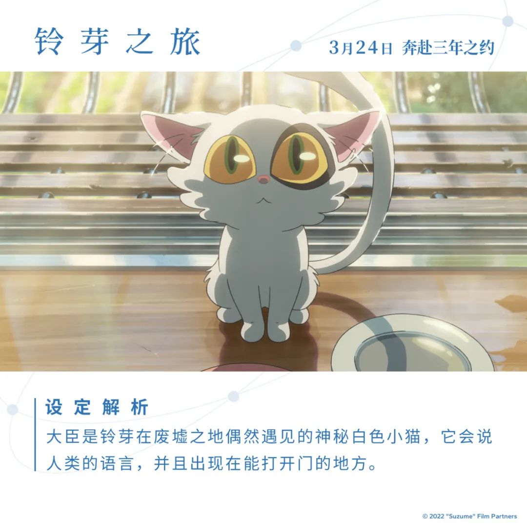 新海诚新作《铃芽之旅》即将上映，海报设计太赞了