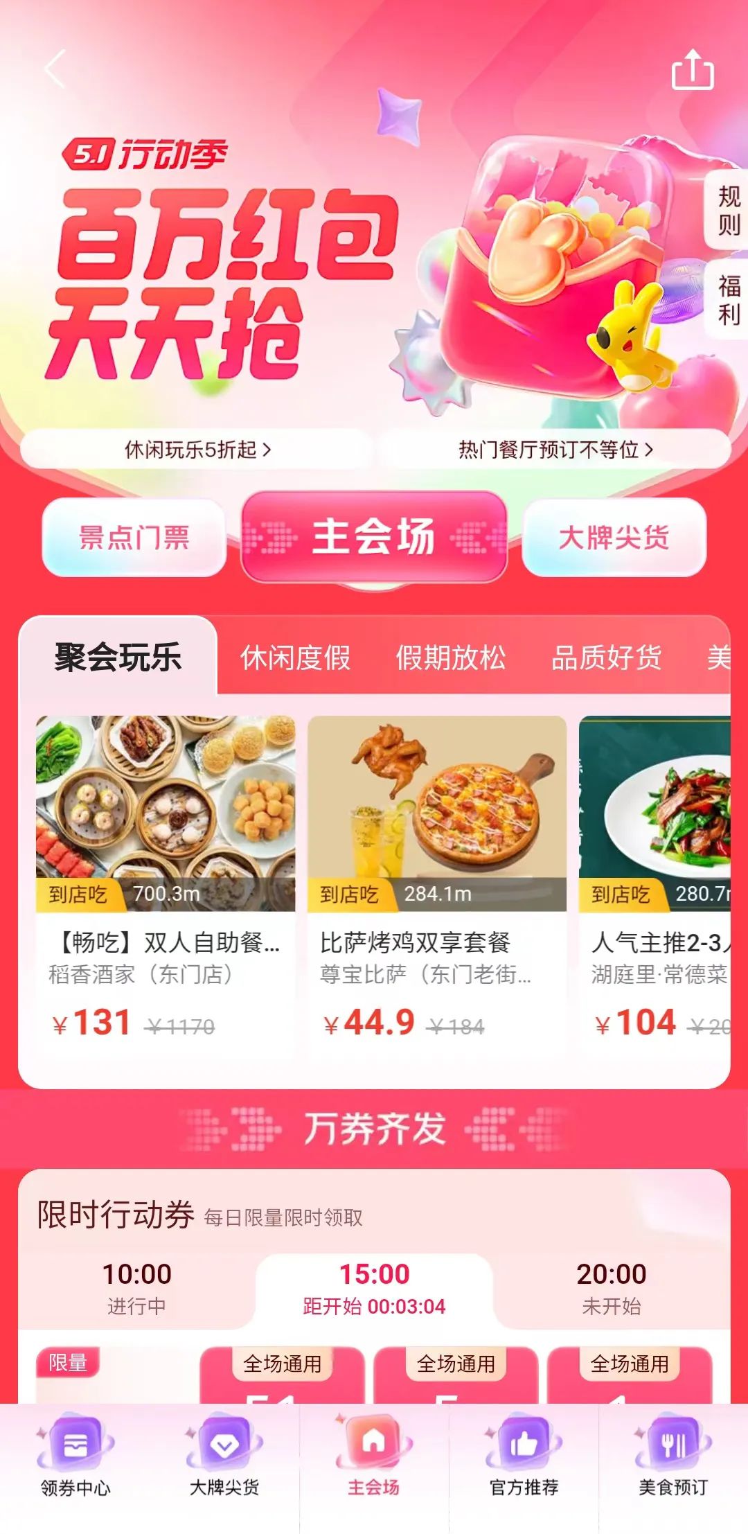黄渤TVC百变上新,美团在做一种很“省”的营销