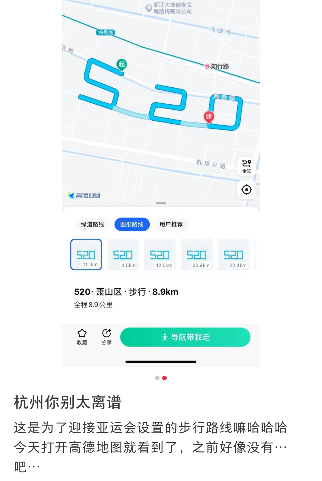 &ldquo;神仙路过也要喊加油&rdquo;，杭州亚运会宣传太顶了！
