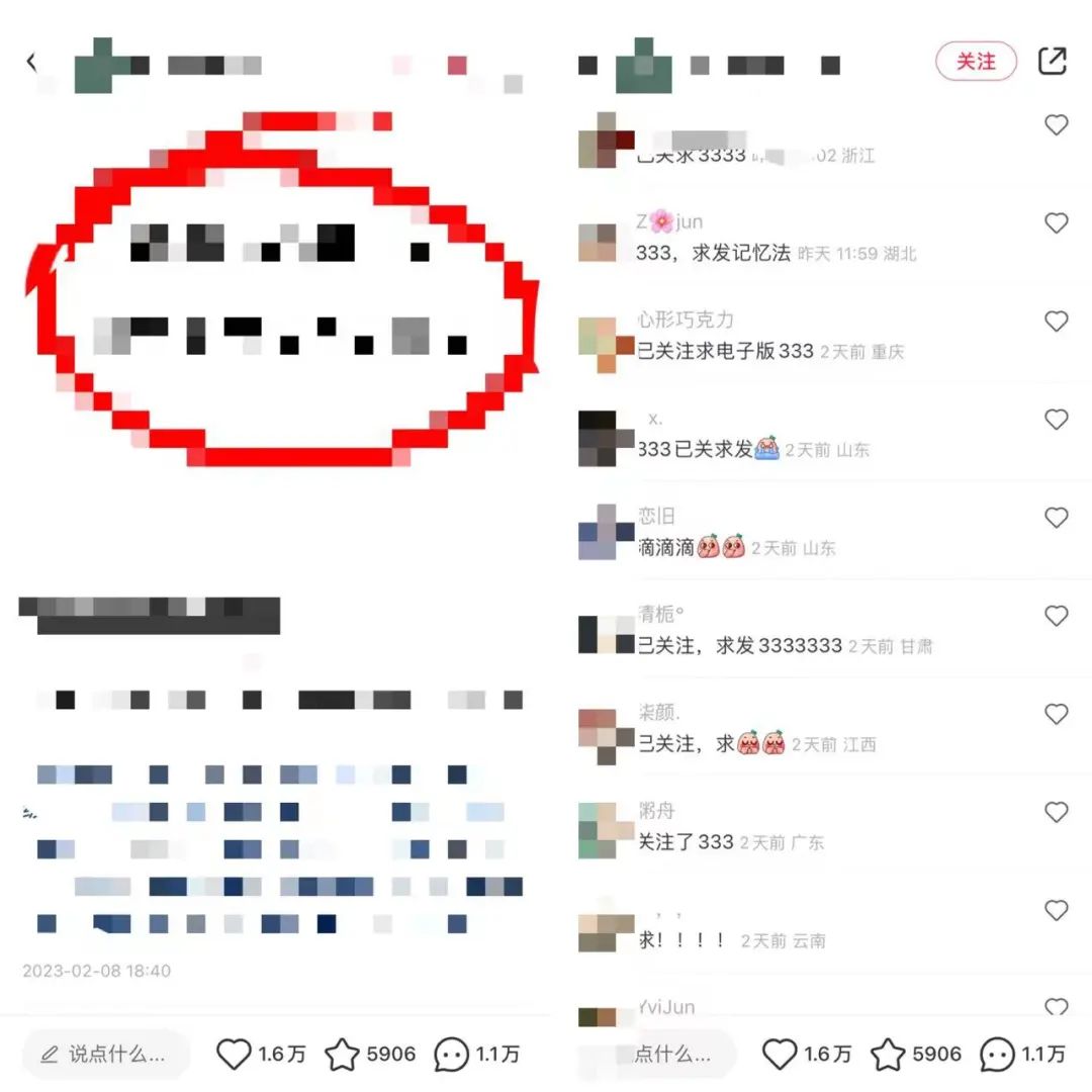 小红书爆款笔记框架,引流效果暴增10倍