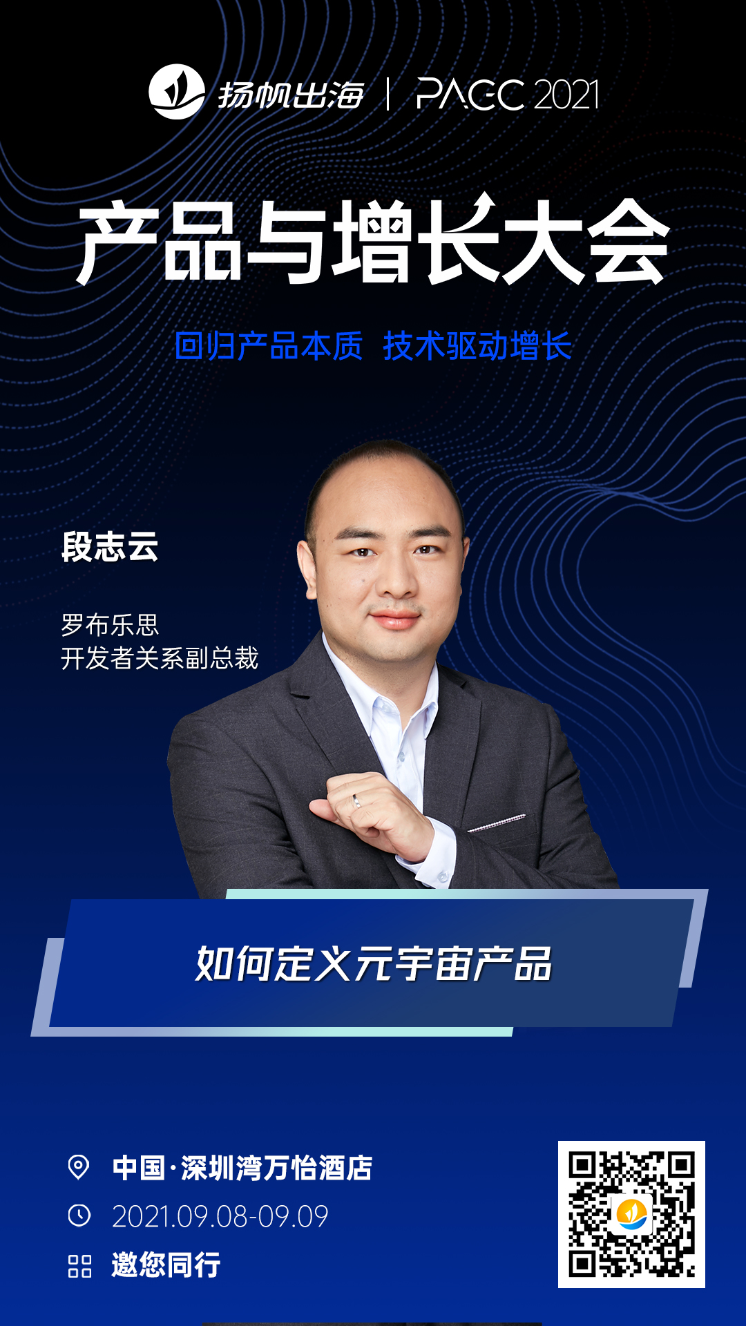 段志云.jpg