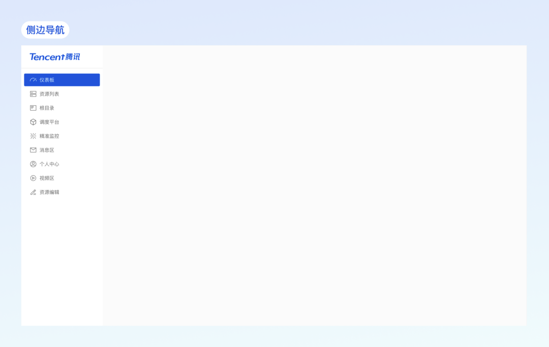 如何设计合理的B端导航?先学会从产品架构入手