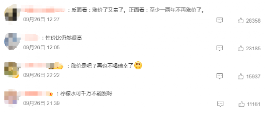 一夜之间，蜜雪冰城也涨价了