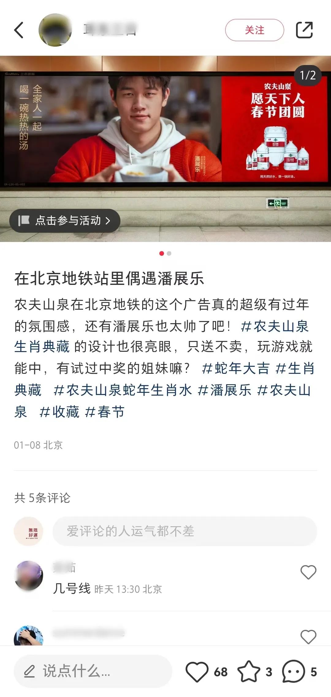 潘展乐首次和爷爷拍广告,农夫山泉有心了