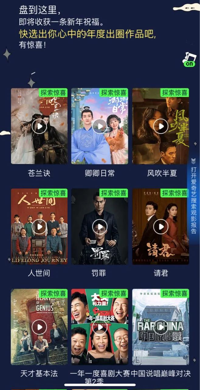关于生活的真谛,都在这支跨年短片里了