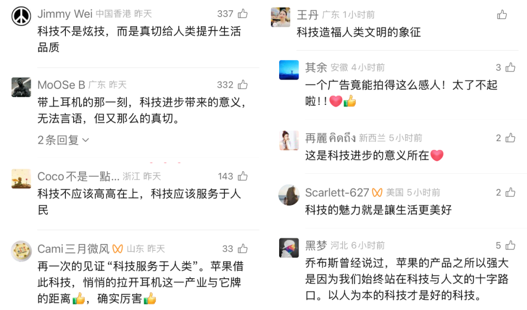 苹果2024圣诞广告，看到最后想哭