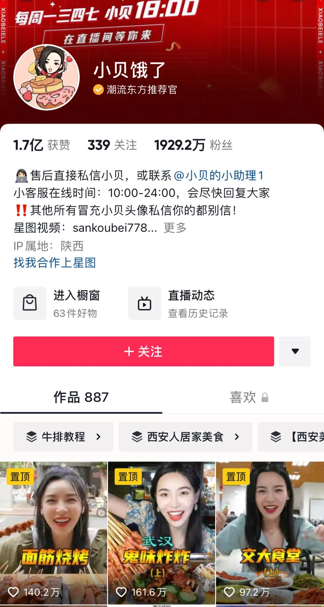 千万粉丝大网红,塌了