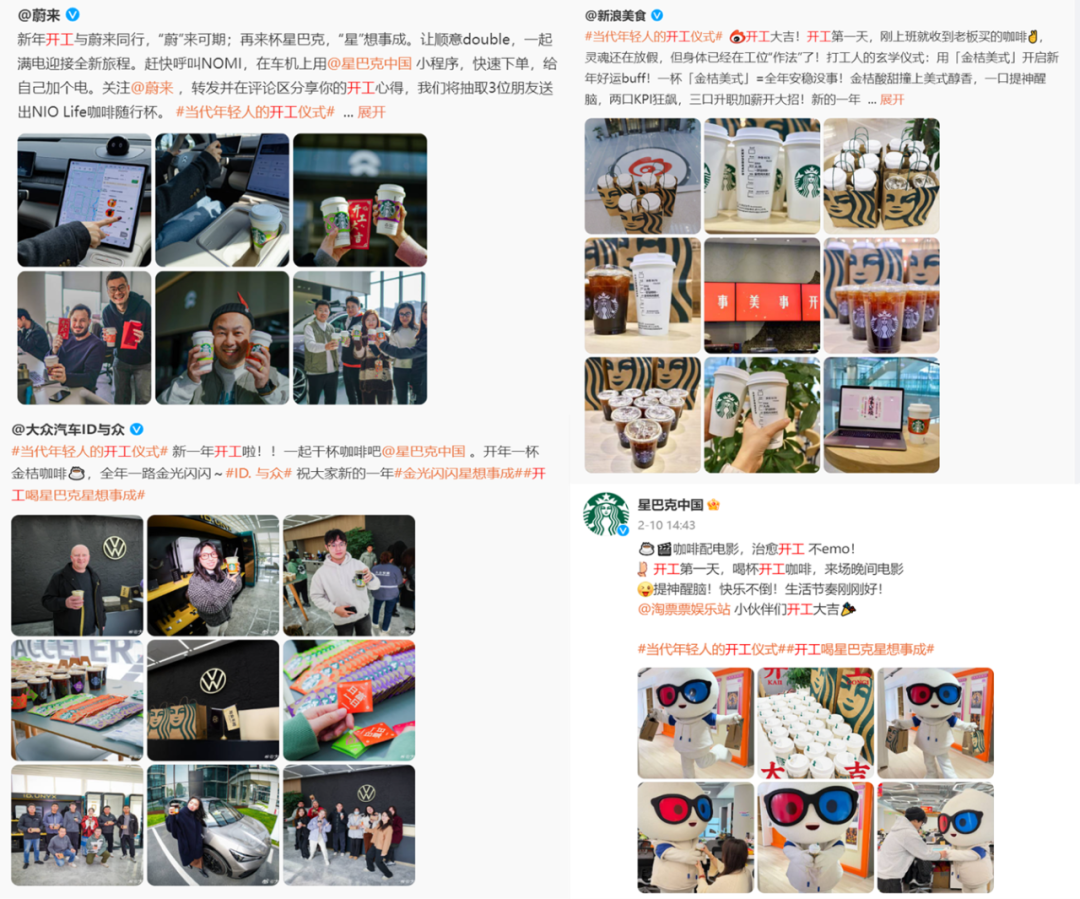 开年,看品牌如何「哄」你上班