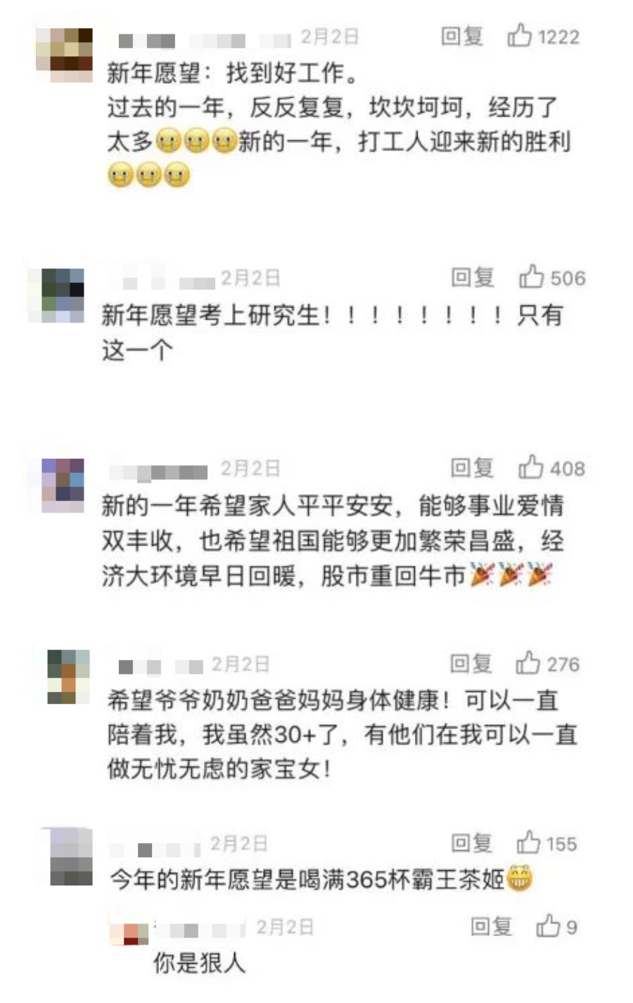 龙年CNY,霸王茶姬抢占“C”位?