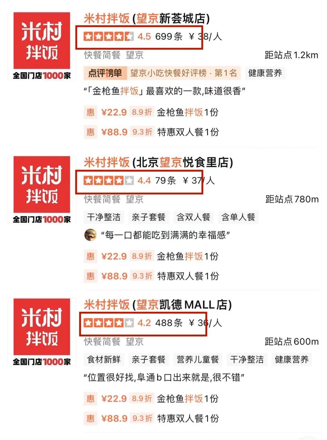 预制菜那么受争议，怎么&ldquo;米村拌饭&rdquo;成了快餐扛把子？