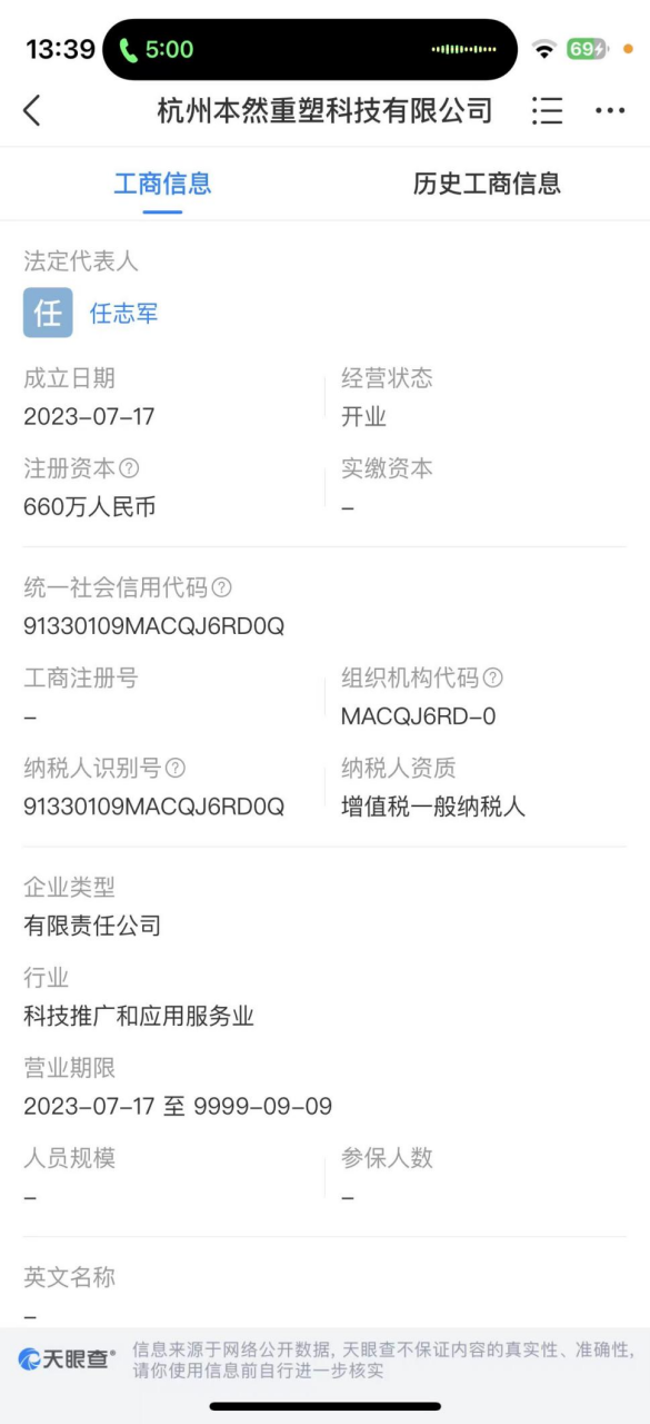 疯狂的青汁:揭秘广东夫妇背后的资本局中局