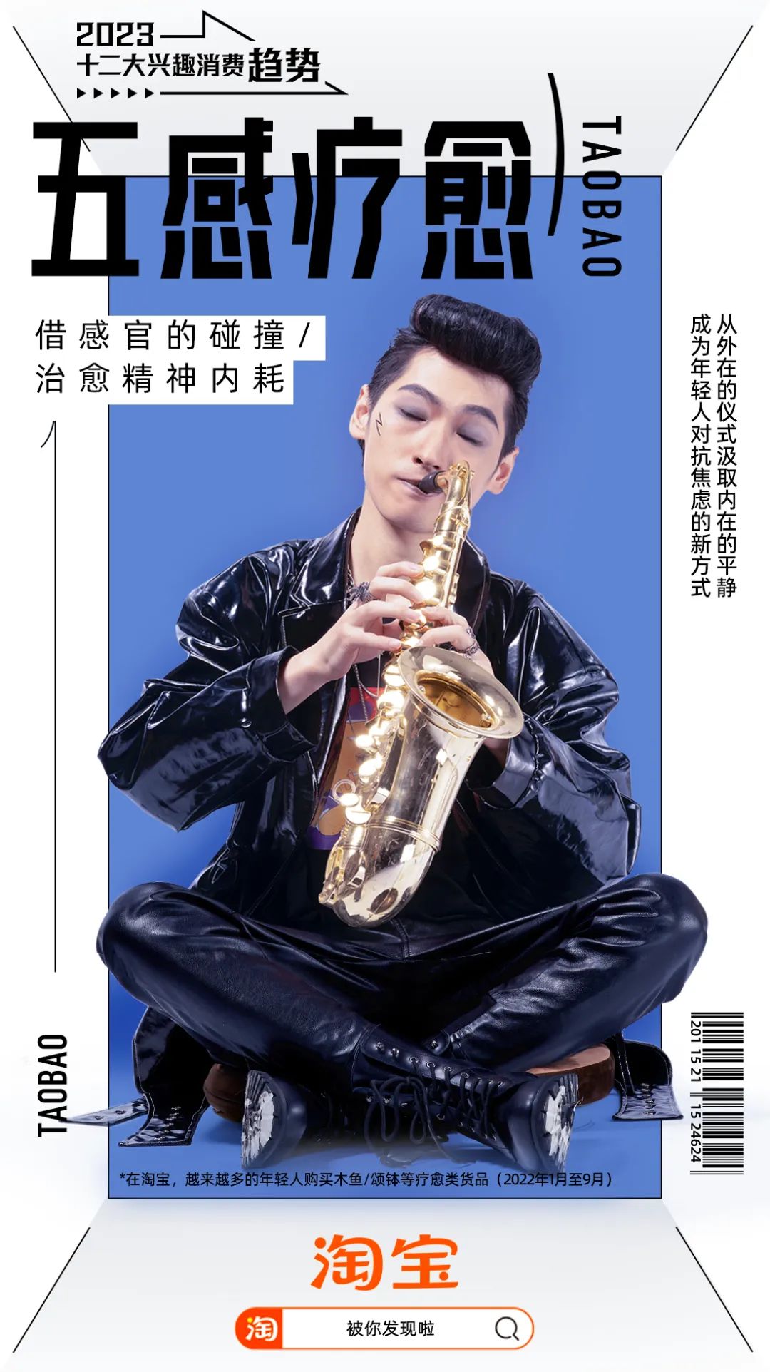 年轻人的兴趣消费,这次被淘宝拿捏住了