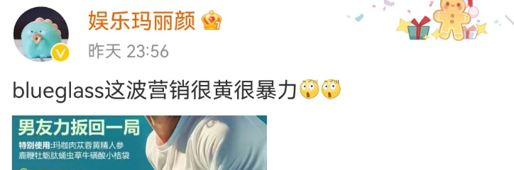 49元一杯的&ldquo;壮阳酸奶&rdquo;被嘲，4亿中产不淡定了