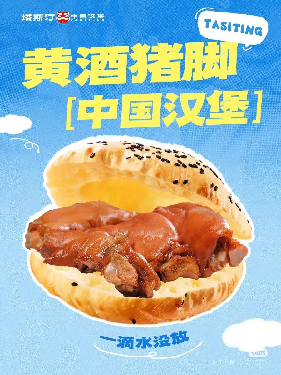 &ldquo;邪恶栀子花汉堡&rdquo;火了！蹭流量背后是商战？