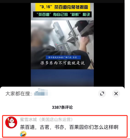 蜜雪冰城“倒油式”涨价,炸出145亿奶茶骗局!
