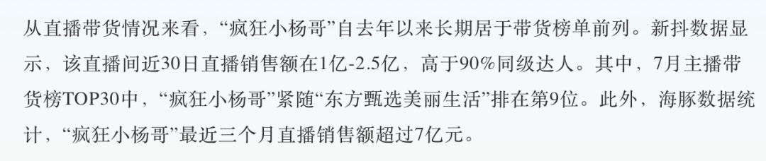 捐款2000万被骂,疯狂小杨哥惹怒了谁?