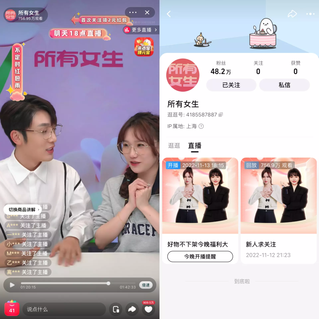 14个关键点,全方位复盘第14个双11