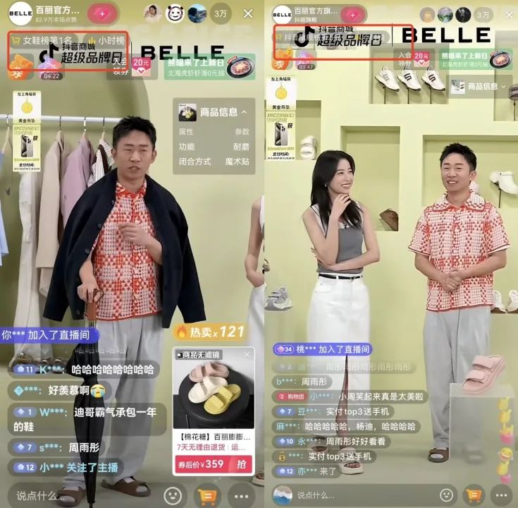 百丽反套路上新,稳稳拿捏大家最爱的「松弛感」