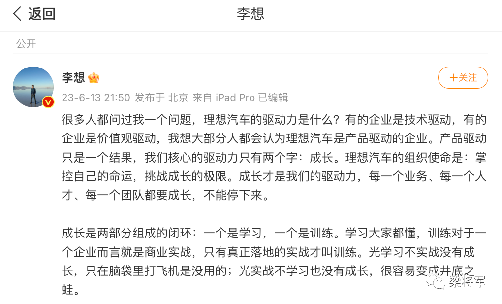 【梁将军】从“种草力”到“号召力”,品牌要成为「议题供应商」