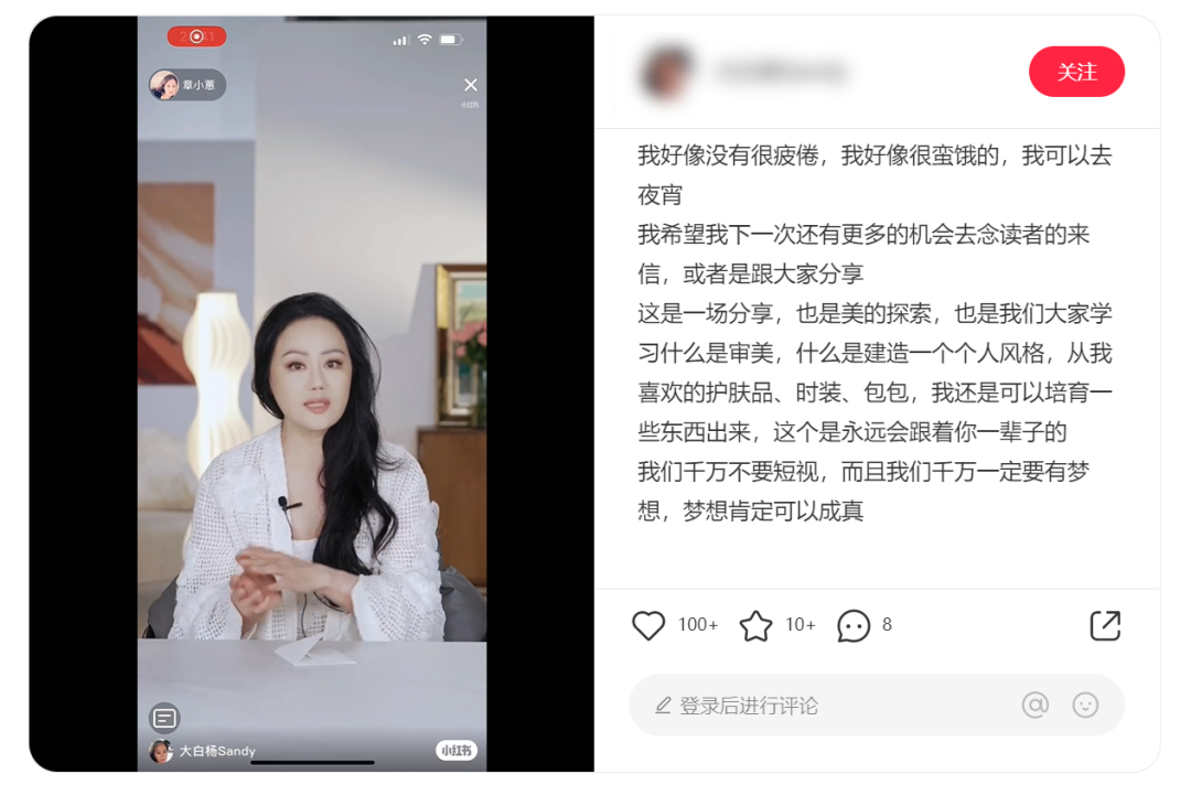 从KOL到KOS,电商新手小红书抢占直播下一站?