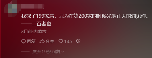 200块钱一桌饭，半年涨粉568万，&ldquo;盲盒式&rdquo;内容有什么魔力？