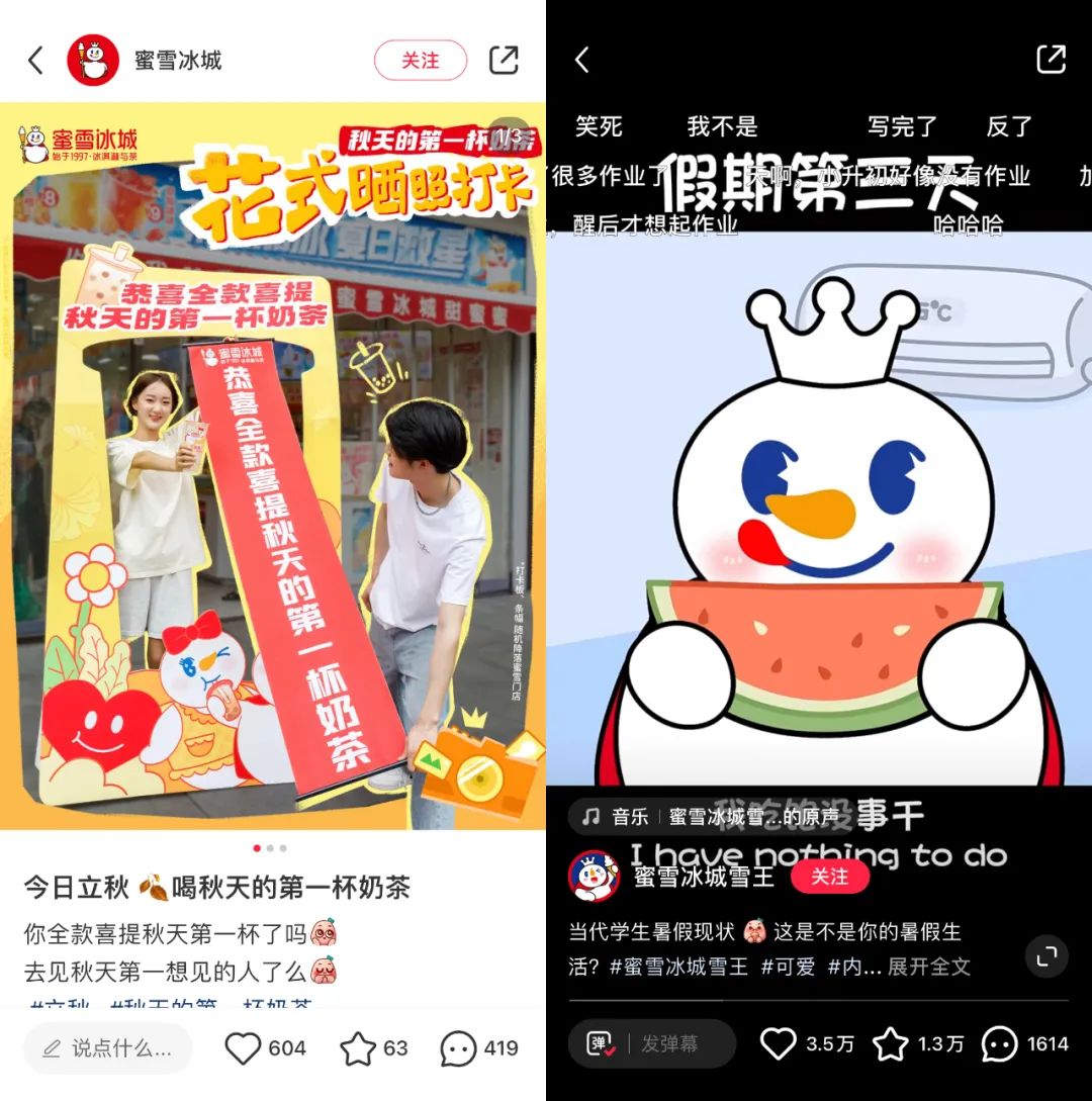 为了“封口”,蜜雪冰城竟然集体道歉!