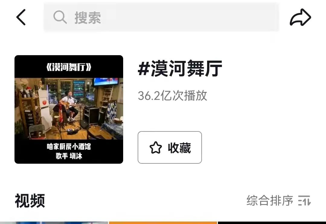 《漠河舞厅》带火一座城背后的4条方法论