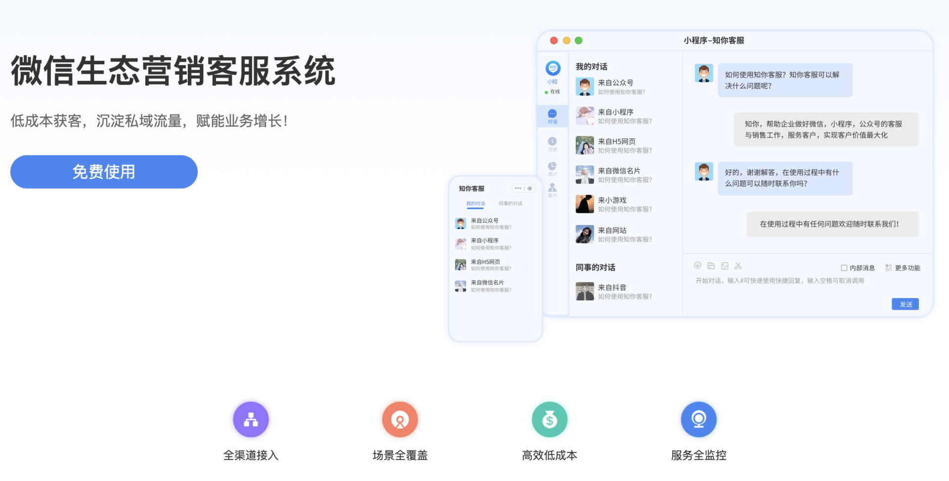 运营高手不会告诉你的宝藏工具-私域运营篇