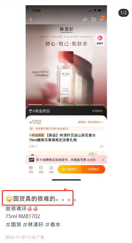 比花西子还歹毒的国货,终于被曝光了!