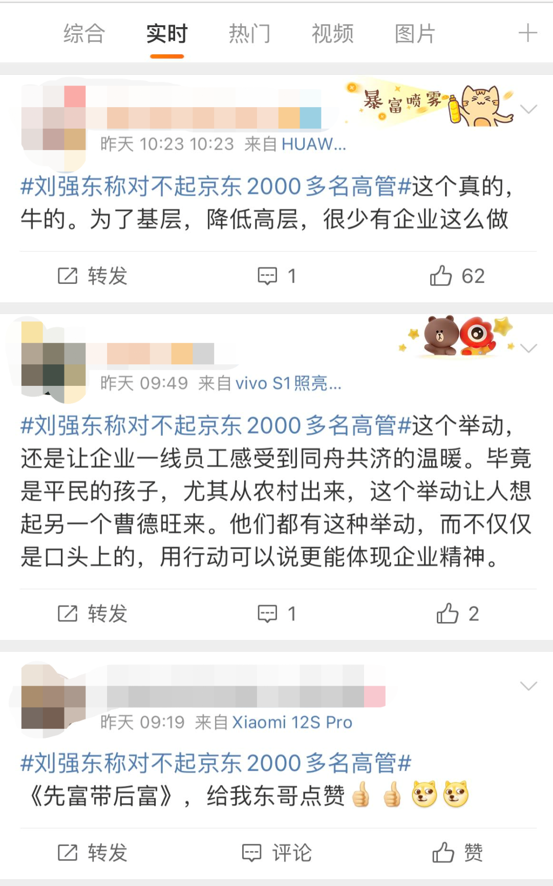 为兄弟豪掷百亿，刘强东能赚多少钱？