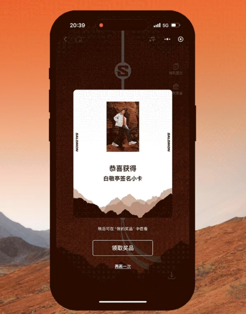 一场行运越关山活动,Salomon的CNY营销情绪价值拉满