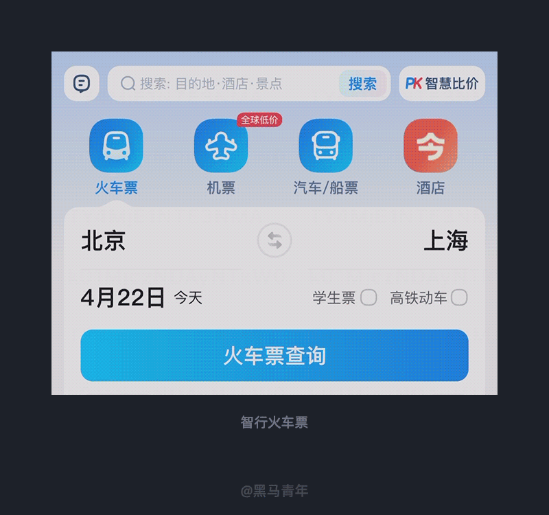 大厂的设计告诉你什么叫打破常规