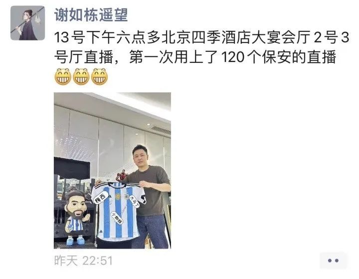 直播间“争抢”梅西,谁能接住“球王”的流量?