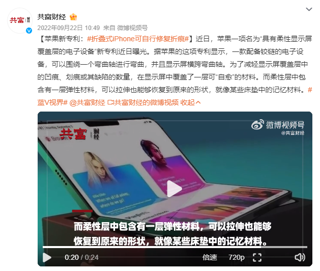 折叠屏iPhone终于曝光!华为危矣?