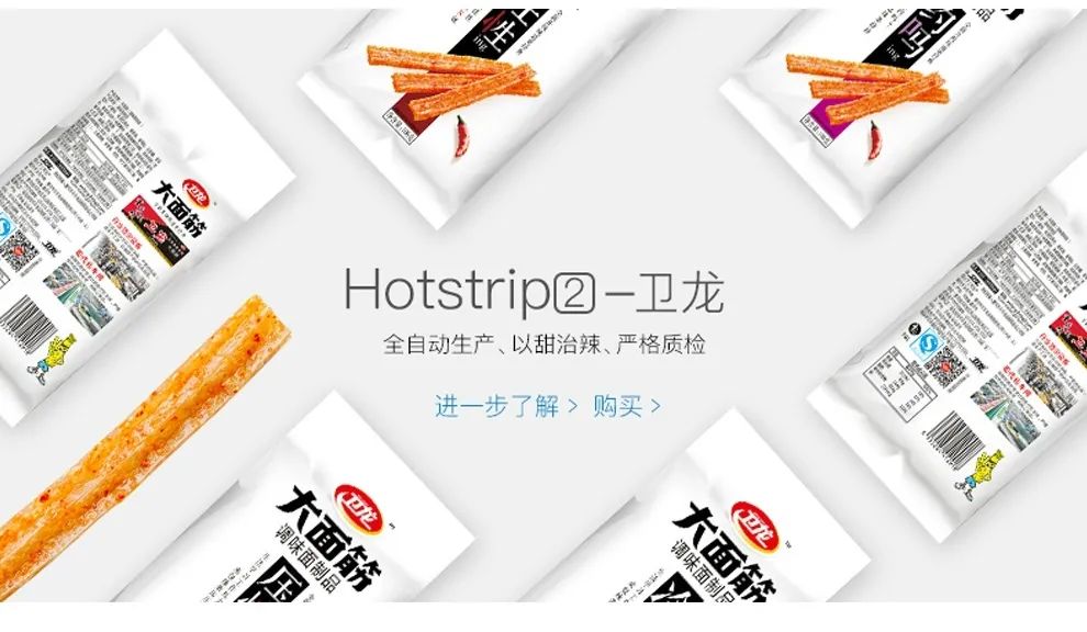 半年亏2.6亿,佛系卫龙也躺不住了