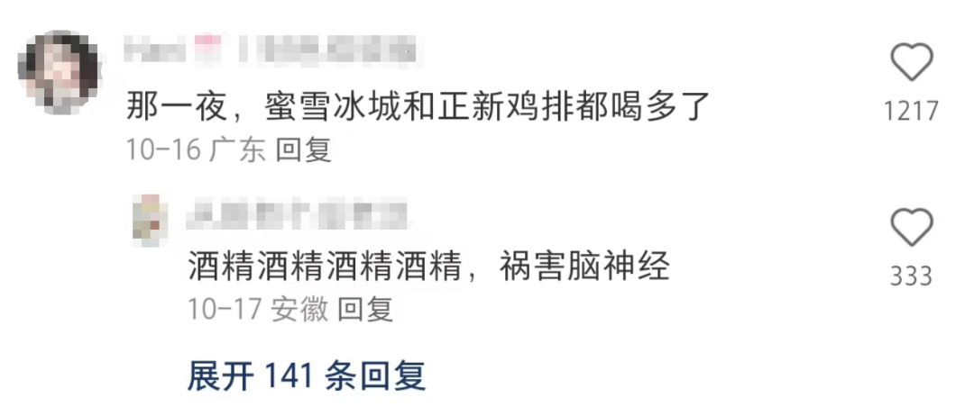 ​蜜雪&正新&ldquo;私生子&rdquo;曝光，网友：雪王塌房了