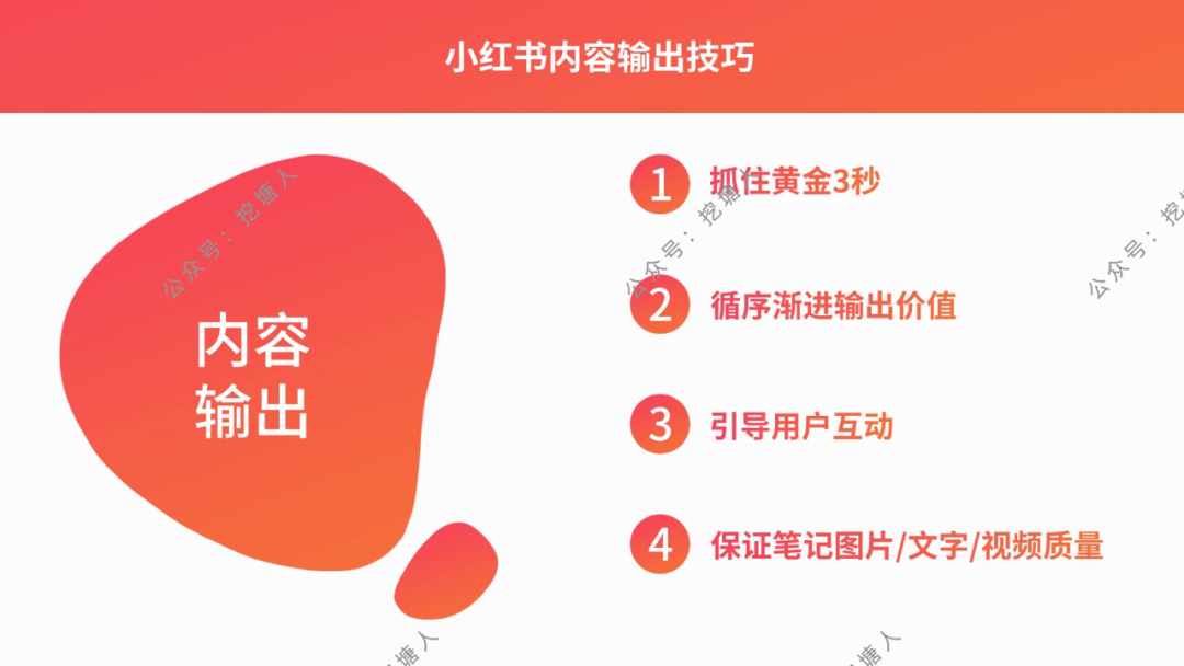 小红书怎么运营?最新实操方法来了!