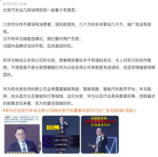 长安汽车董事长，连评论都不敢开&hellip;&hellip;
