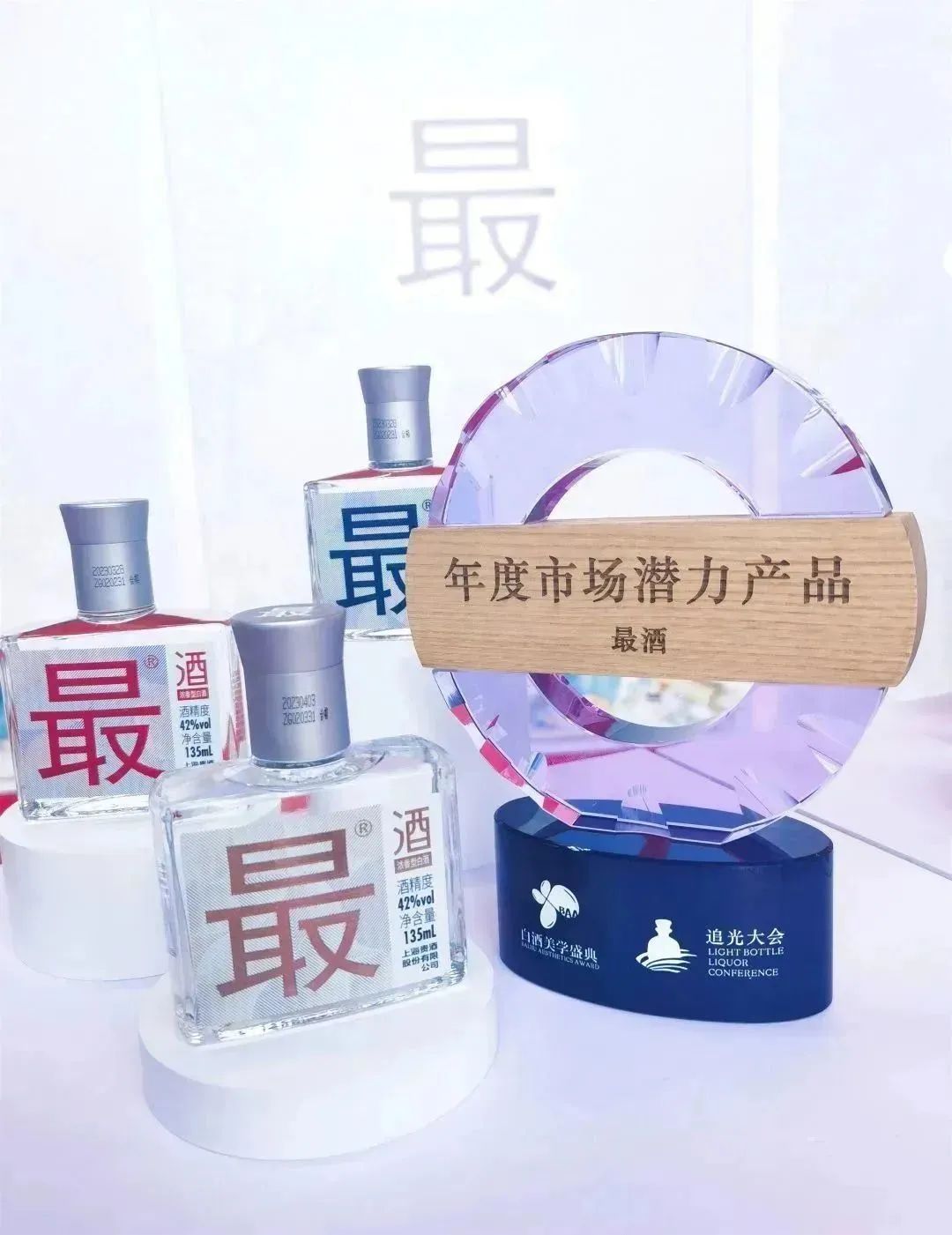 新品牌首秀糖酒会怎么玩?这款潮生活“最®酒”的答案真上头